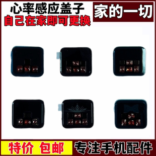 艺彬镜片适用小天才电话手表Z8 Z10心率感应镜片Z6pro感应镜片