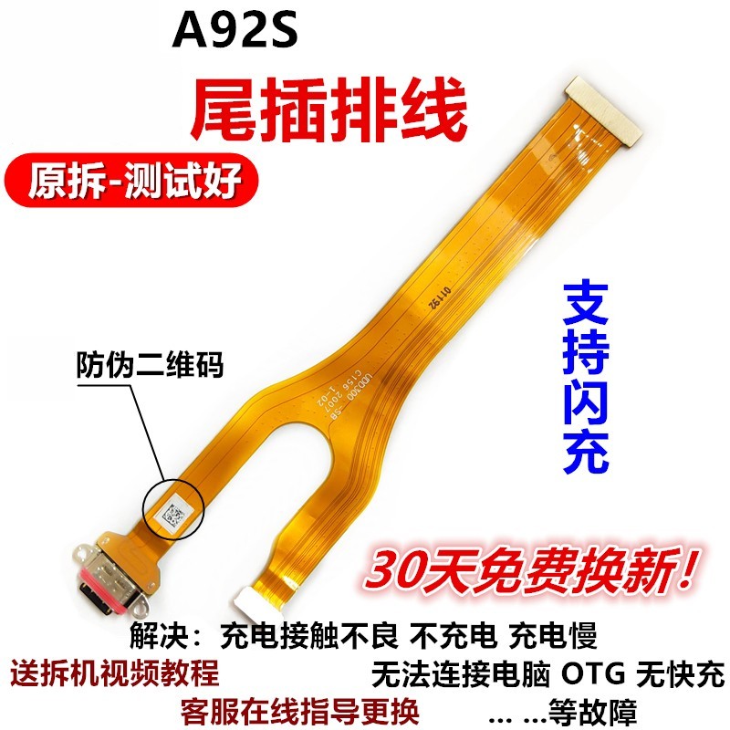 尾插排线适用于主板尾插排线