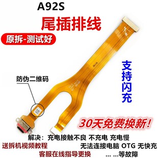 艺彬排线适用于OPPO A92S配件尾插a92s尾插小板充电主板排线接口