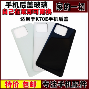 艺彬后盖适用 红米K70E后盖后壳K70e替换玻璃后屏手机电池后盖板