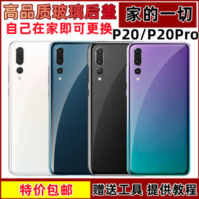 p20pro后盖玻璃艺彬适用于