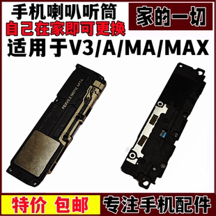 艺彬喇叭适用VIVO V3喇叭总成V3MAXA 手机扬声器听筒外放振铃响铃