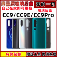 适用于小米CC9玻璃后盖小米cc9pro mi9E手机后屏玻璃电池外壳无标