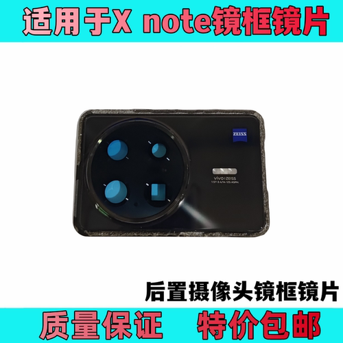 XNOTE替换相机镜头盖镜框镜片