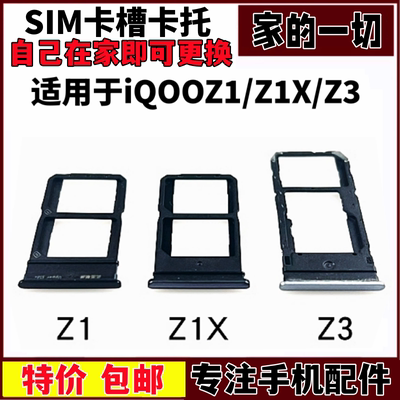 iQOOZ3卡托卡槽手机电话