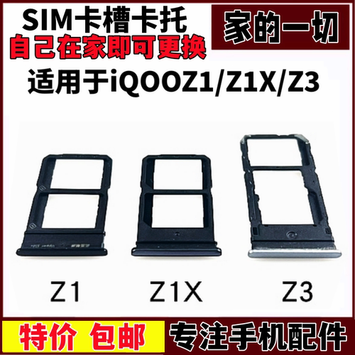 iQOOZ3卡托卡槽手机电话