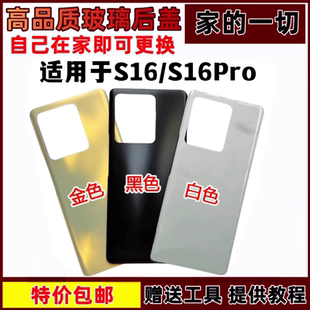 艺彬后盖适用vivo s16后盖手机后壳玻璃S16Pro后屏电池盖手机壳