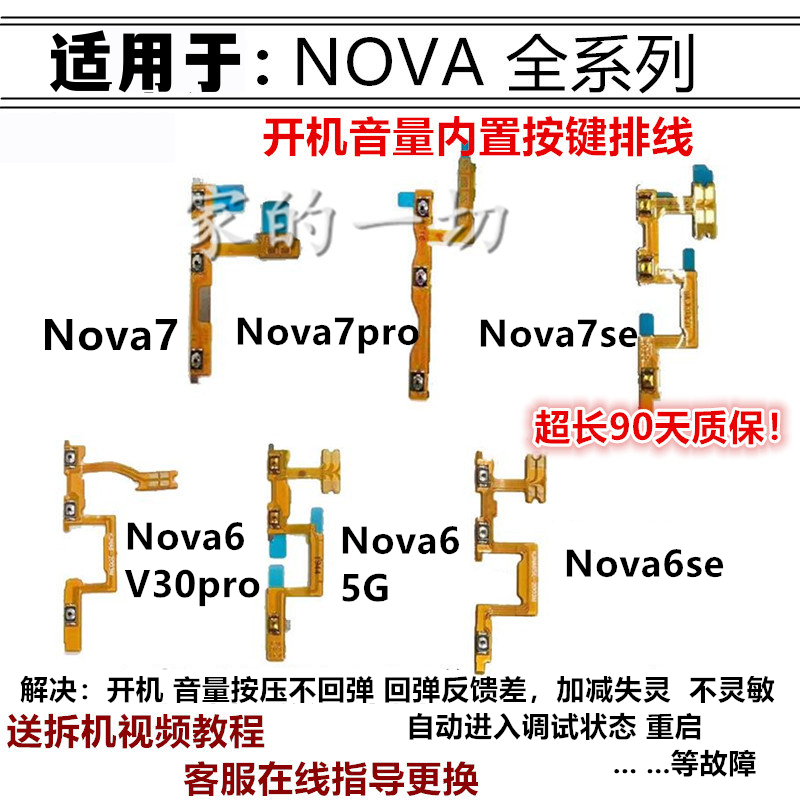 开机音量按键电源侧键
