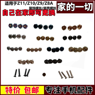 适用小天才手表装饰镙丝Z8AZ9Z10Z11侧边框内六角镙丝底壳镙丝