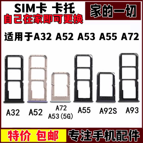 卡托卡槽卡槽卡座插卡卡槽放卡
