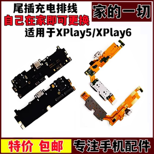 艺彬排线适用VIVO XPLAY5尾插送话器排线xplay6 xplay5a充电小板