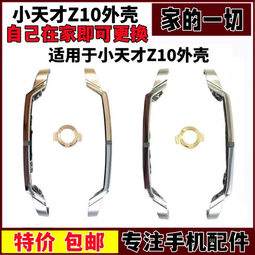 Z10镜头框镜头想金属边框