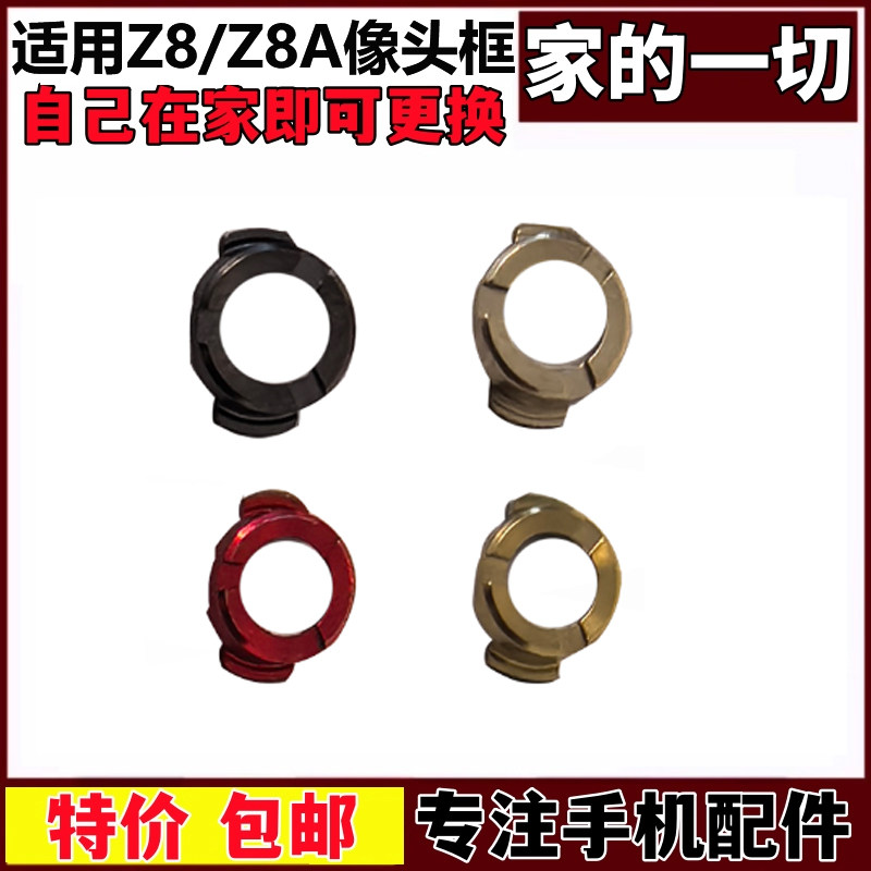 适用小天才儿童电话手表Z8镜头框镜片Z8A框前框摄像头镜片拆机