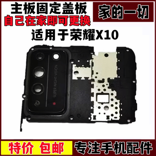 TEL-AN00主板盖后盖摄像头镜片