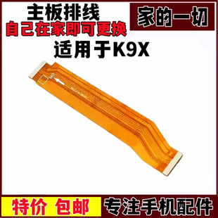 艺彬排线适用OPPO K9X充电排线 K9X手机尾插话筒小板连接主板排线