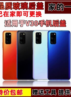 适用于华为荣耀V30后盖0XF-AN00手机电池后壳外壳玻璃V30后盖无标