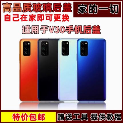 适用于华为荣耀V30后盖0XF-AN00手机电池后壳外壳玻璃V30后盖无标