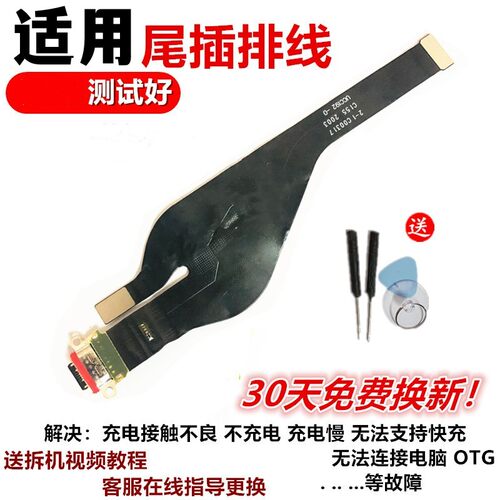 适用RenoACE尾插排线主板