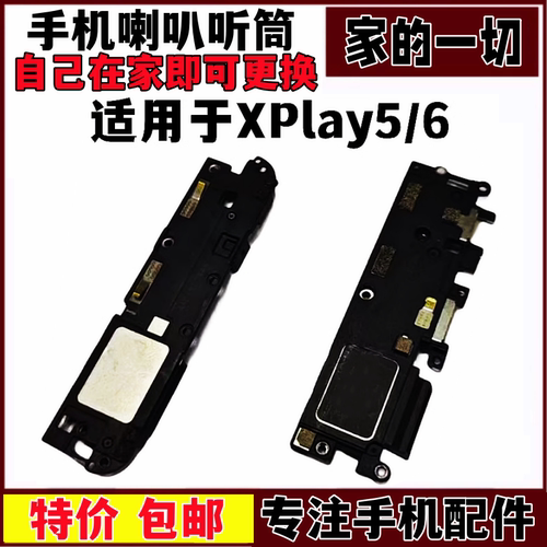 扬声器适用总成听筒扬声器