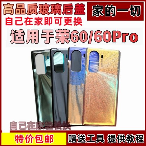 玻璃后盖手机外壳适用于