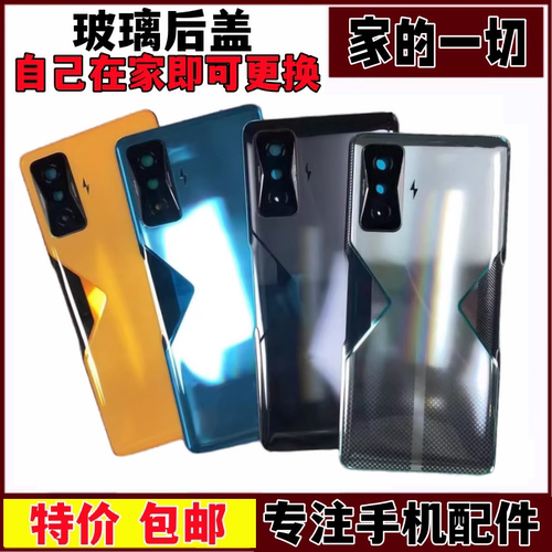 K50游戏版后壳后屏电池盖外壳