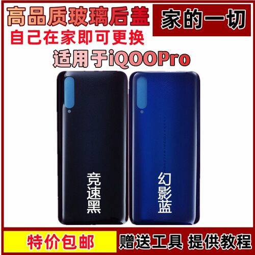 艺彬机电池后壳外壳玻璃无标玻璃