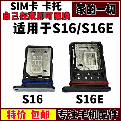 S16E卡架SIM识别卡槽读取卡