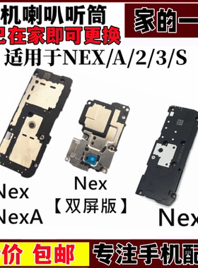模块扬声器喇叭响铃适用