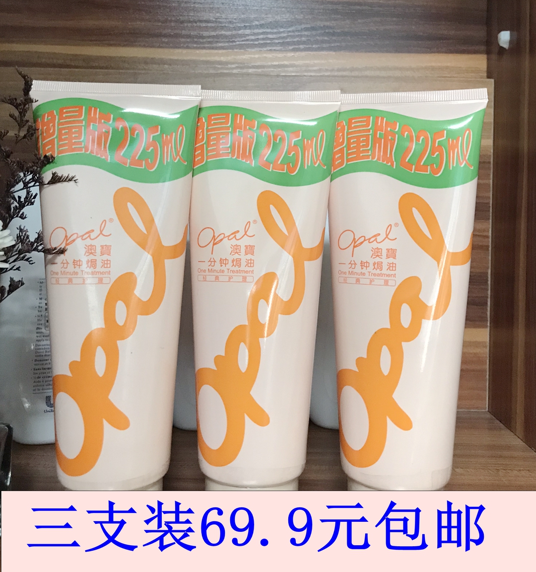 澳宝香港润发乳修复免蒸焗油膏
