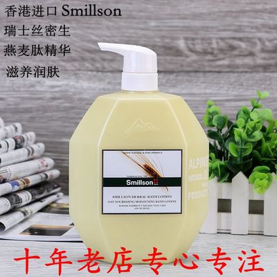 丝密生沐浴露燕麦玫瑰薰衣草香水