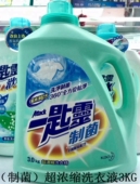 进口洗衣液香港正品 花王一匙灵浓缩清香洁净除菌护色快速洗衣精