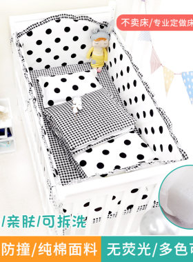 新生儿婴幼四件套加厚定做床围