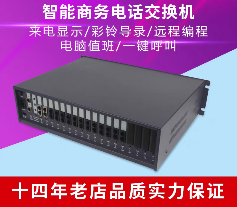 利达信TK832(5A)程控电话交换机8 16进外线16 24 