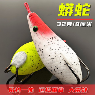 大号雷蛙32g9cm远投巨物雷强路亚饵钓黑鱼一体铅假饵钓鱼 蟒蛇改装