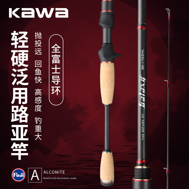 KAWA灿星三代新款路亚竿鲈鱼翘嘴直柄枪柄钓鱼淡海水远投泛用钓竿,户外/登山/野营/旅行用品,路亚竿,淘宝优惠券,粉丝福利购,淘宝优惠卷