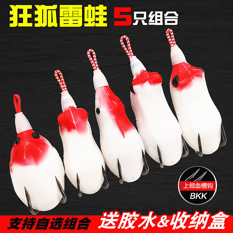 【5只狂狐雷蛙套装】小毒蟾一号六号翠鸟蛋雷蛙打黑雷强路亚饵,户外/登山/野营/旅行用品,路亚饵,淘宝优惠券,粉丝福利购,淘宝优惠卷