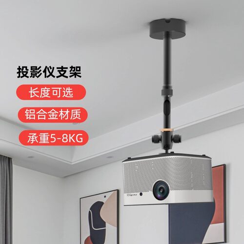 投影仪支架吊架壁挂单孔云台架子