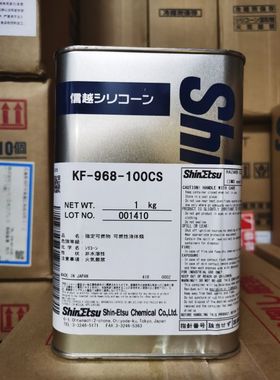 信越KF968-100CS理光定影硅油高温硅油日本原装进口KF968SS100C
