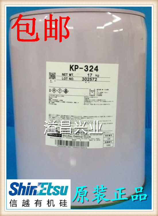 信越KP-324日本进口涂料添加剂再涂性强分散流平17KG原装包邮