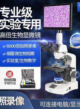 奥斯微高清2000X生物显微镜学校实验高倍高清生物显微镜细胞细菌