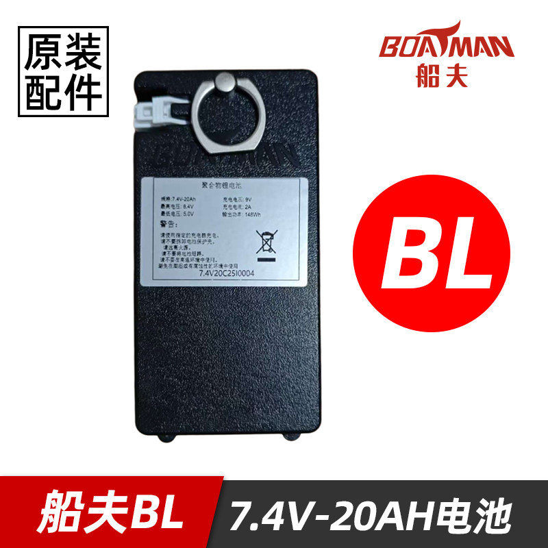 船夫BL打窝船专用电池品牌原装图片