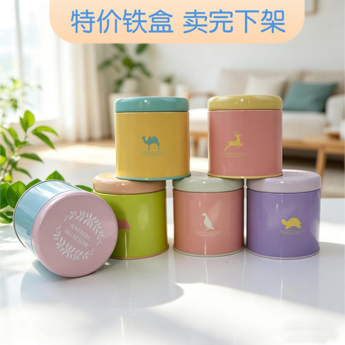 卡通圆形马口铁盒收纳喜糖曲奇