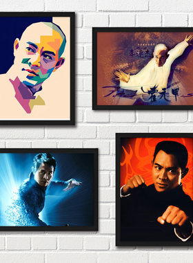 李连杰海报 Jet Li 功夫皇帝黄飞鸿少林寺装饰画武术搏击格斗挂画