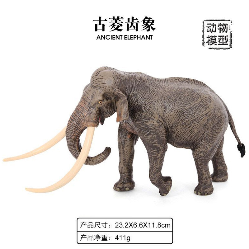 古菱齿象模型仿真远古动物猛犸象大象史前生物长毛象认知儿童玩具