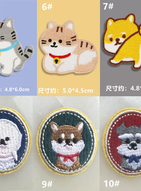 自粘贴】猫咪狗狗比熊柴犬雪纳瑞衣服装饰贴布贴花刺绣卡通动物贴