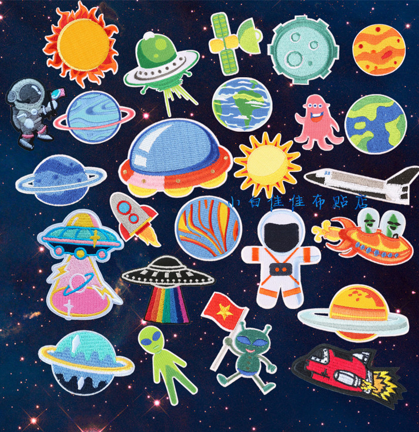 diy星球宇宙外星人地球飞船太阳飞机火箭飞碟太空人补丁贴布贴