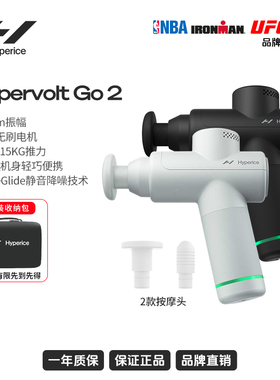 Hyperice Hypervolt Go 2迷你筋膜枪跑步羽毛球骑行运动肌肉放松