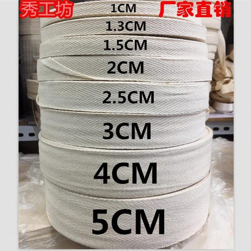 纯棉包边斜纹布宝宝辅料绑腿带子