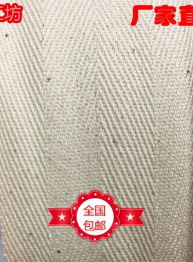 全棉人字带布带子包边带棉带子各种规格健身带本白色纯棉织带绑腿