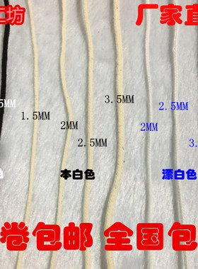 厂家直销全棉束口袋手提包装绳子